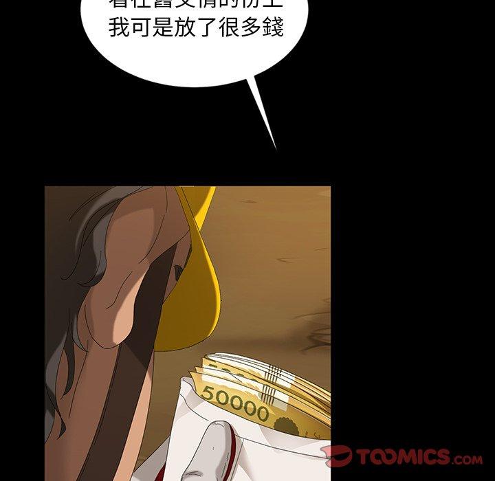 隔壁老金，第13話，第 48 页