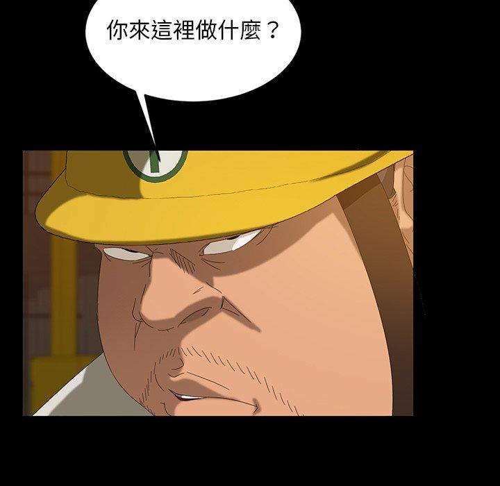 隔壁老金，第13話，第 17 页