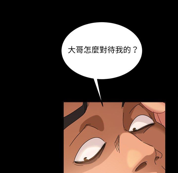 隔壁老金，第13話，第 109 页