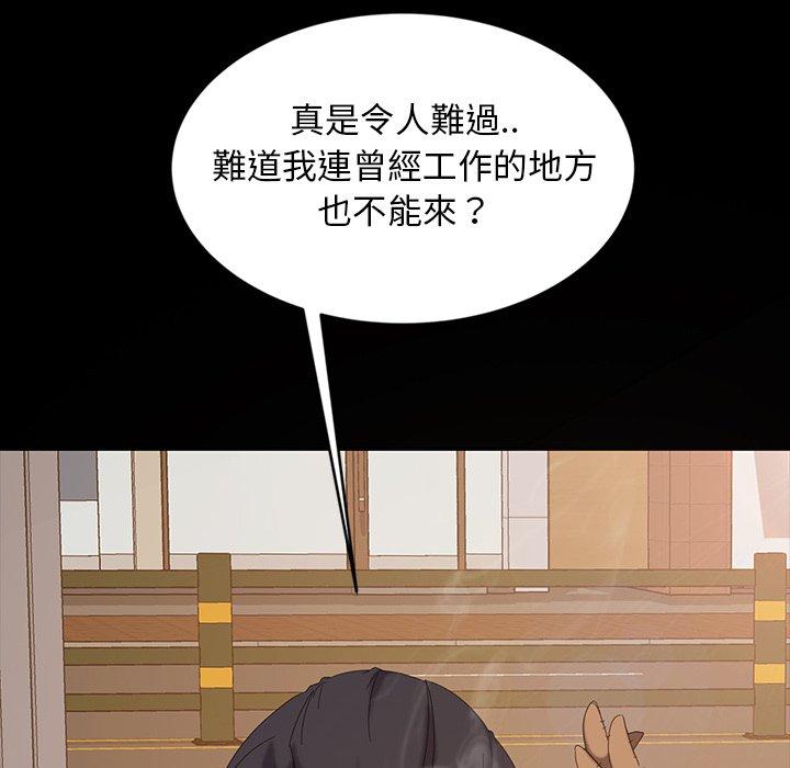 隔壁老金，第13話，第 22 页