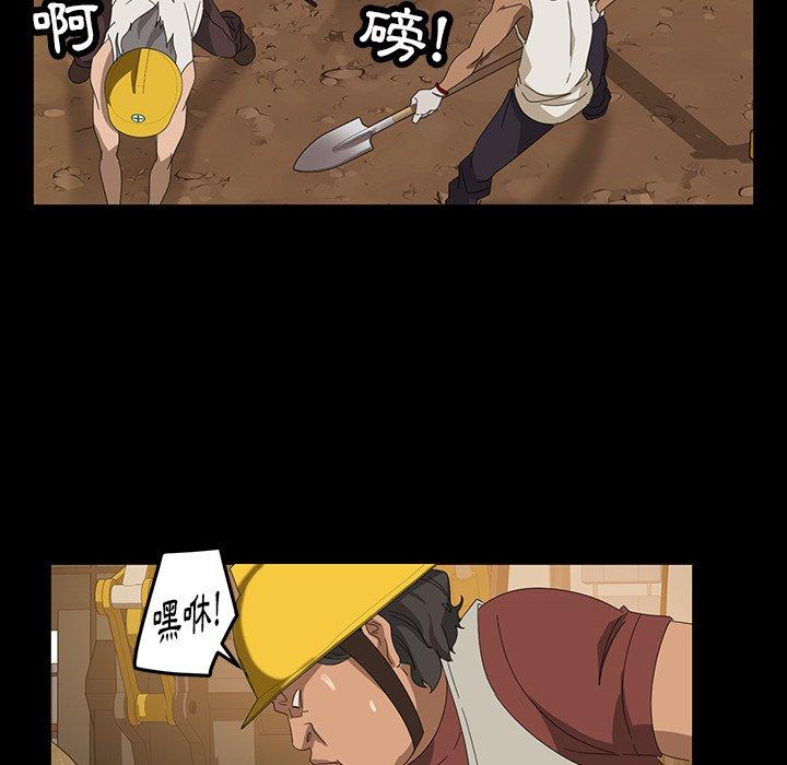 隔壁老金，第13話，第 29 页