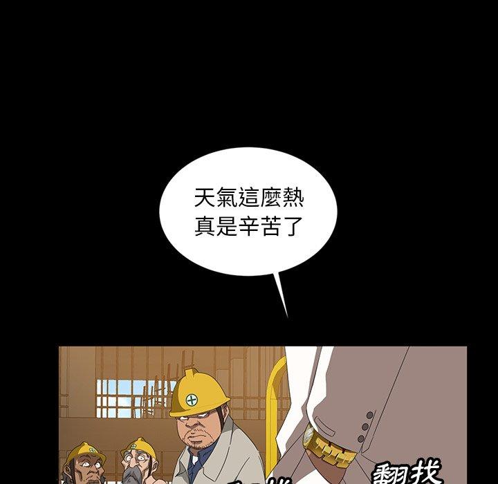 隔壁老金，第13話，第 15 页