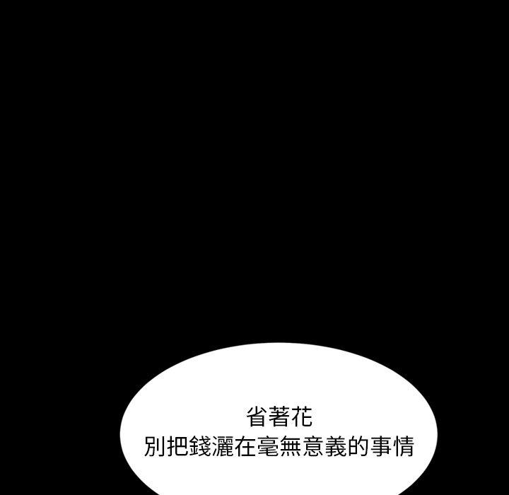 隔壁老金，第13話，第 134 页