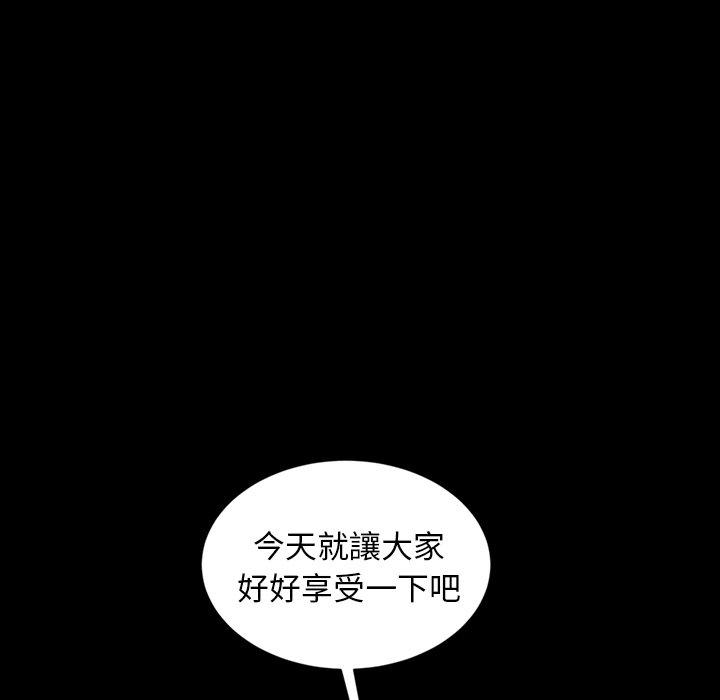 隔壁老金，第13話，第 51 页