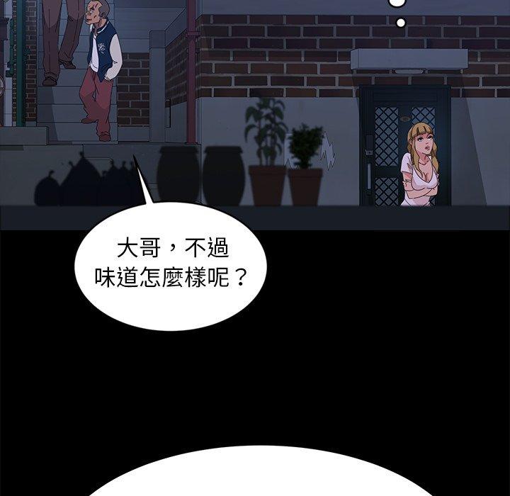 隔壁老金，第14話，第 114 页
