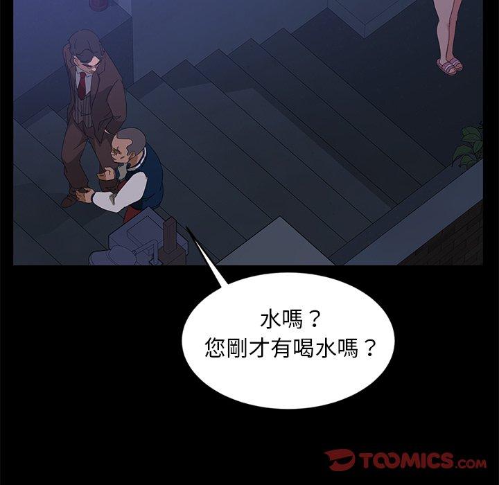 隔壁老金，第14話，第 123 页