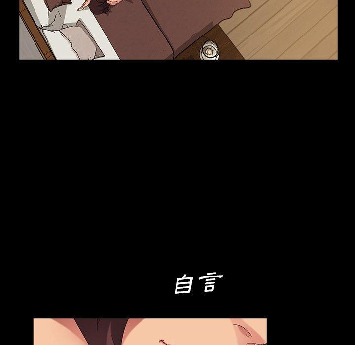 隔壁老金，第14話，第 80 页