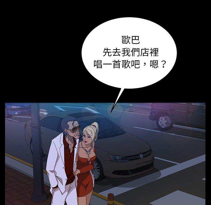 隔壁老金，第14話，第 35 页