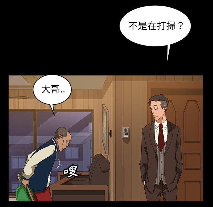 隔壁老金，第14話，第 88 页