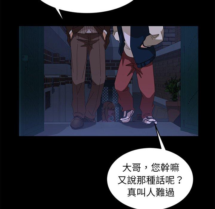 隔壁老金，第14話，第 125 页