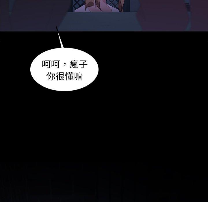 隔壁老金，第14話，第 129 页