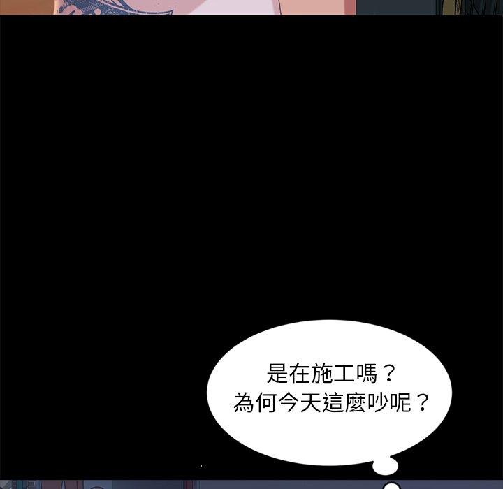 隔壁老金，第14話，第 113 页