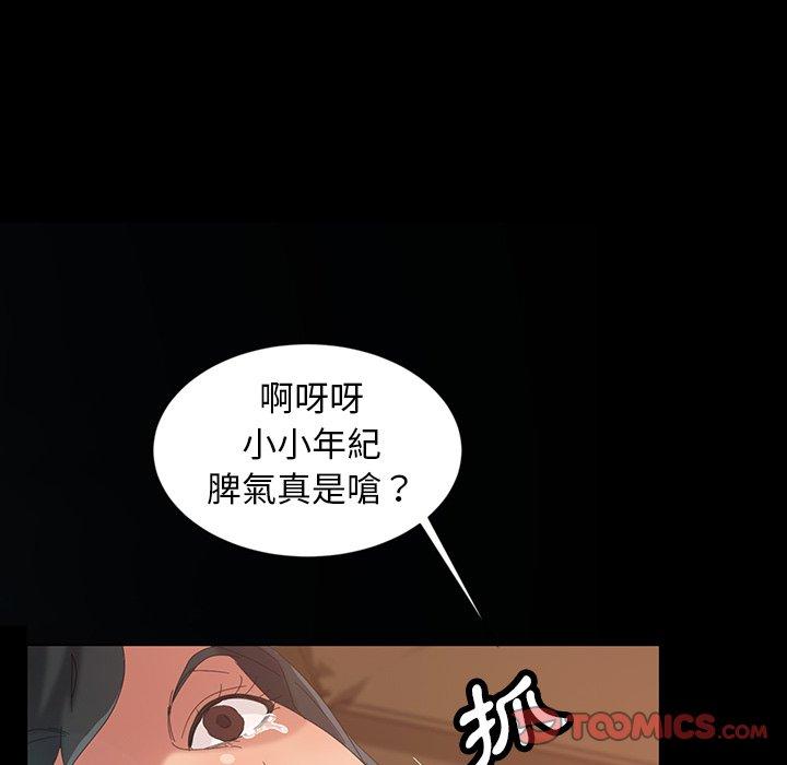 隔壁老金，第14話，第 153 页