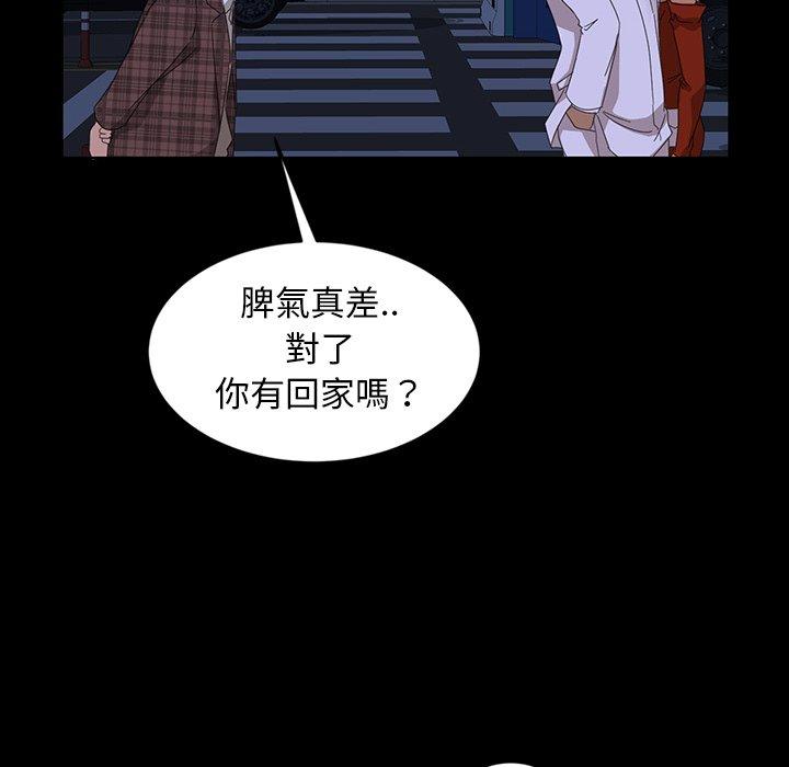 隔壁老金，第14話，第 44 页