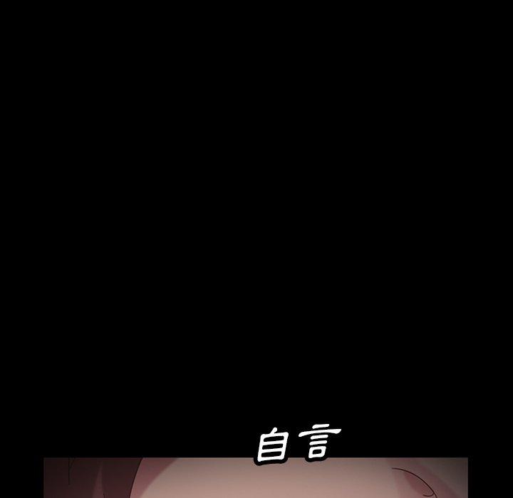 隔壁老金，第14話，第 103 页
