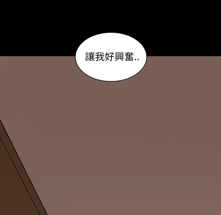 隔壁老金，第14話，第 159 页