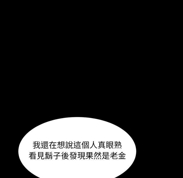 隔壁老金，第14話，第 40 页