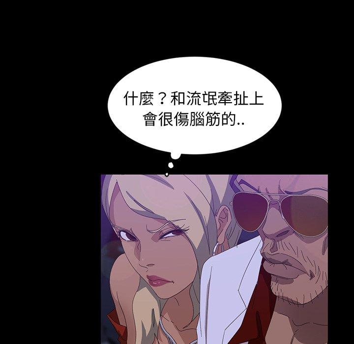 隔壁老金，第14話，第 49 页