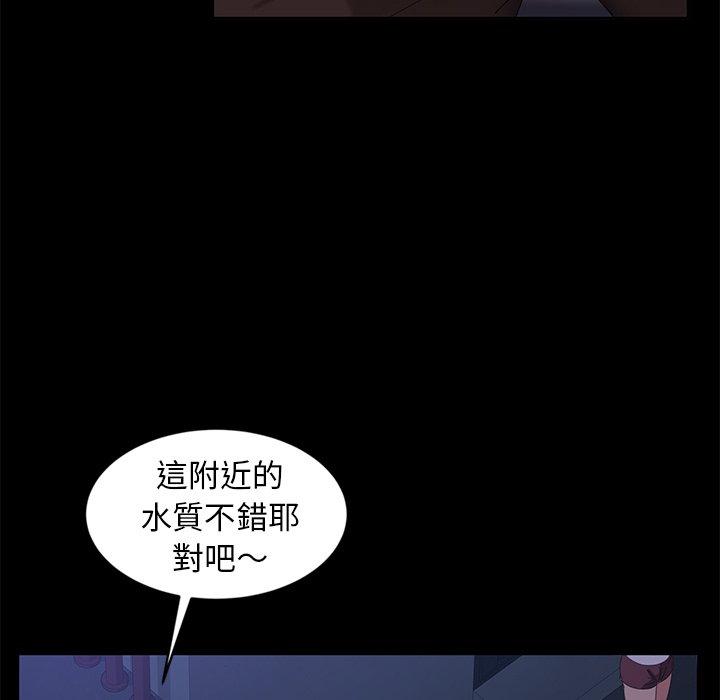 隔壁老金，第14話，第 122 页