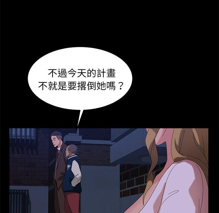 隔壁老金，第14話，第 116 页