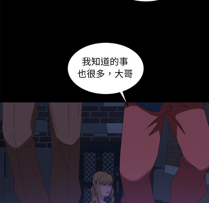 隔壁老金，第14話，第 126 页