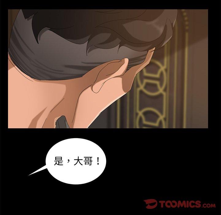 隔壁老金，第14話，第 108 页