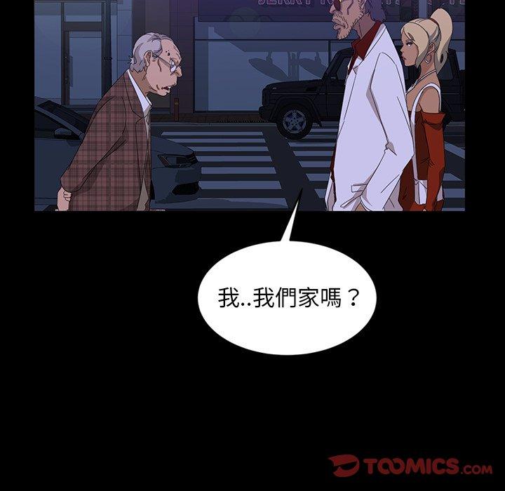 隔壁老金，第14話，第 48 页