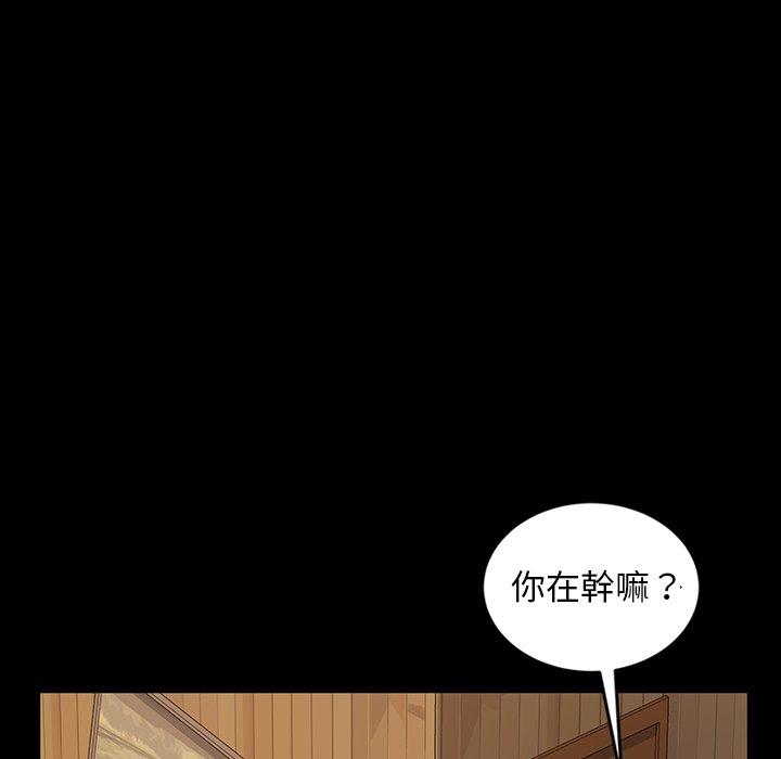 隔壁老金，第14話，第 84 页