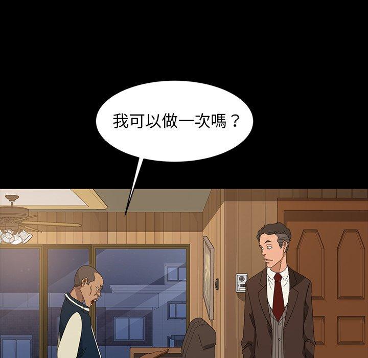 隔壁老金，第14話，第 95 页