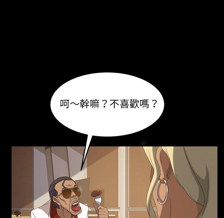 隔壁老金，第14話，第 21 页