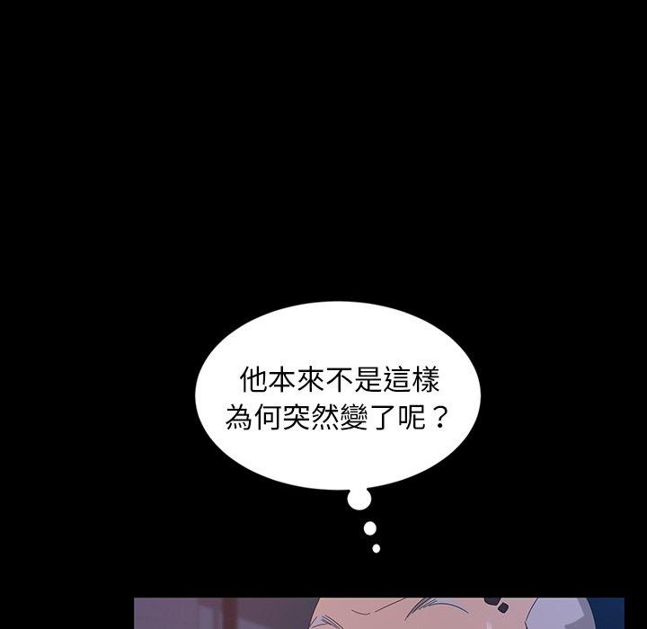 隔壁老金，第14話，第 65 页