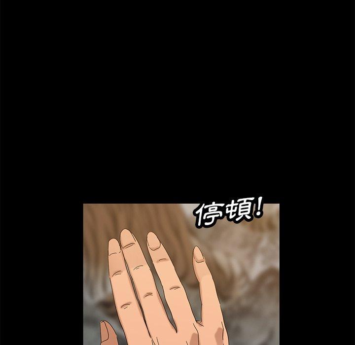 隔壁老金，第14話，第 141 页