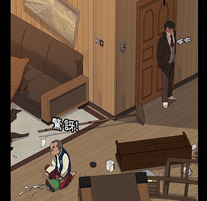 隔壁老金，第14話，第 85 页