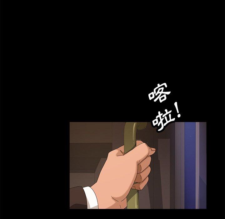 隔壁老金，第14話，第 109 页