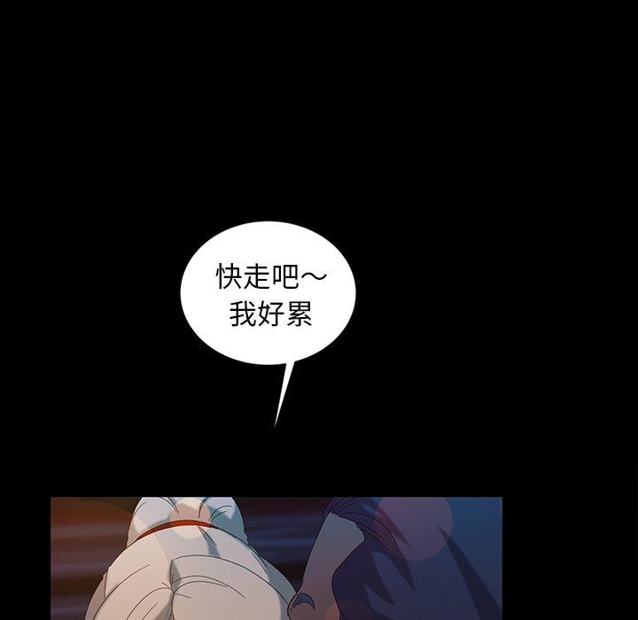 隔壁老金，第14話，第 57 页