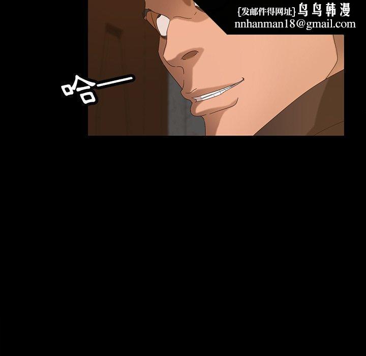 隔壁老金，第14話，第 82 页