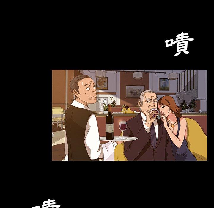 隔壁老金，第14話，第 15 页
