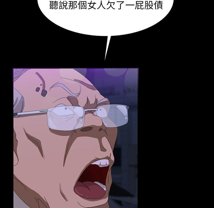 隔壁老金，第14話，第 51 页