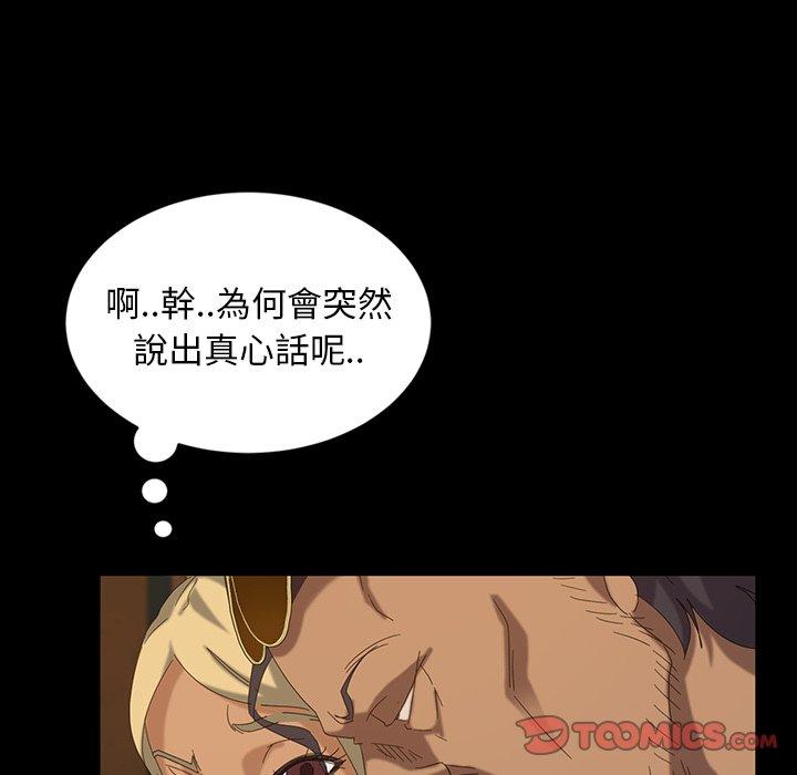 隔壁老金，第15話，第 138 页
