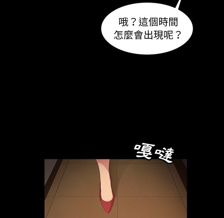 隔壁老金，第15話，第 80 页