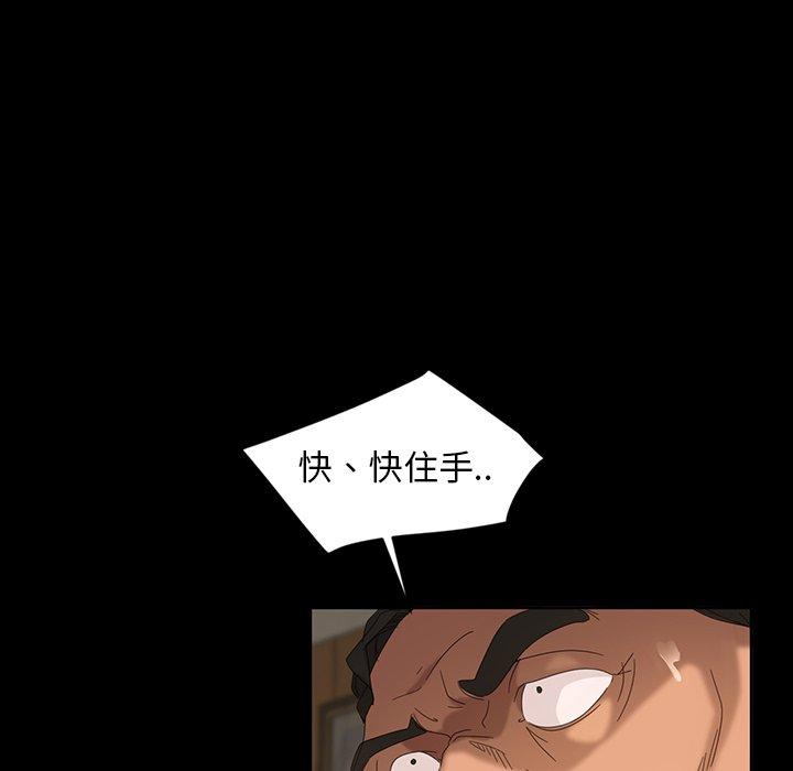 隔壁老金，第15話，第 19 页