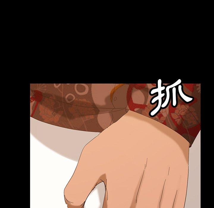 隔壁老金，第15話，第 5 页