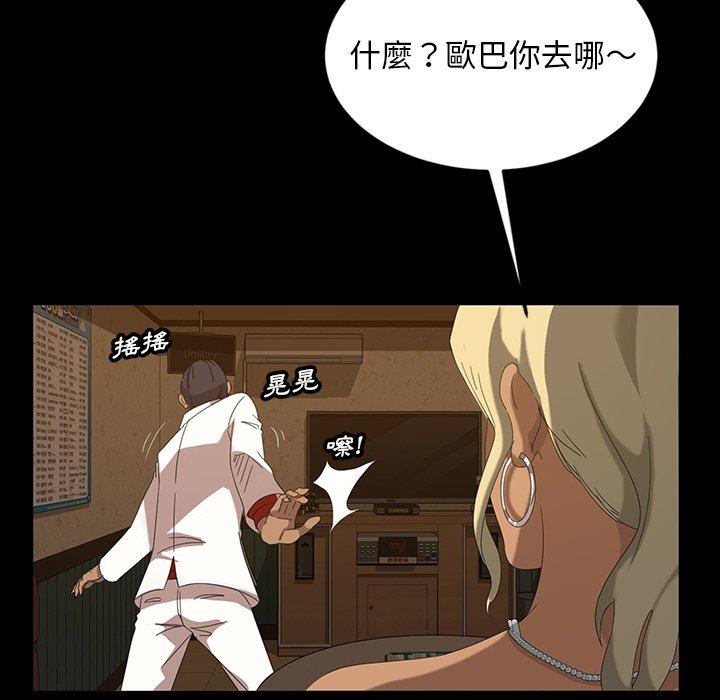 隔壁老金，第15話，第 142 页