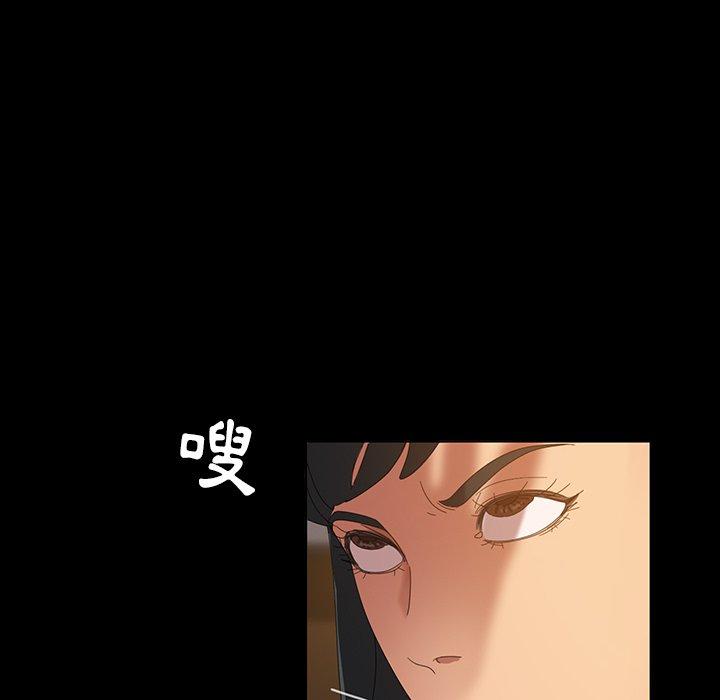 隔壁老金，第15話，第 44 页