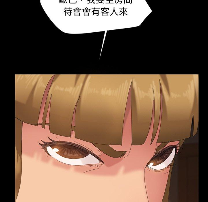 隔壁老金，第15話，第 94 页