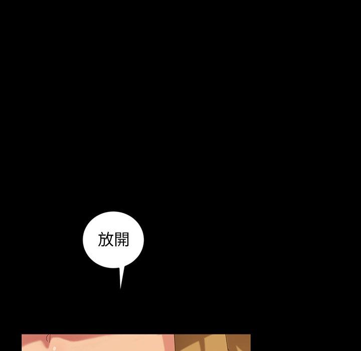 隔壁老金，第15話，第 105 页
