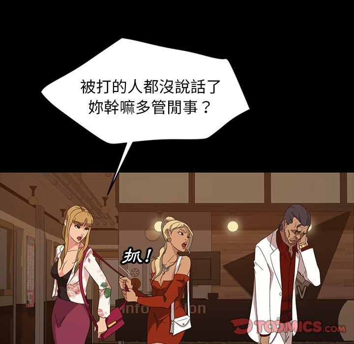 隔壁老金，第15話，第 108 页