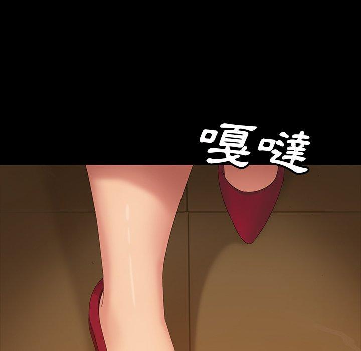 隔壁老金，第15話，第 84 页