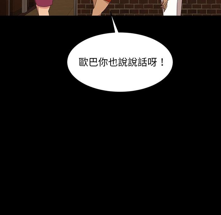 隔壁老金，第15話，第 109 页