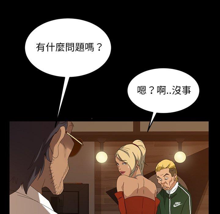 隔壁老金，第15話，第 77 页